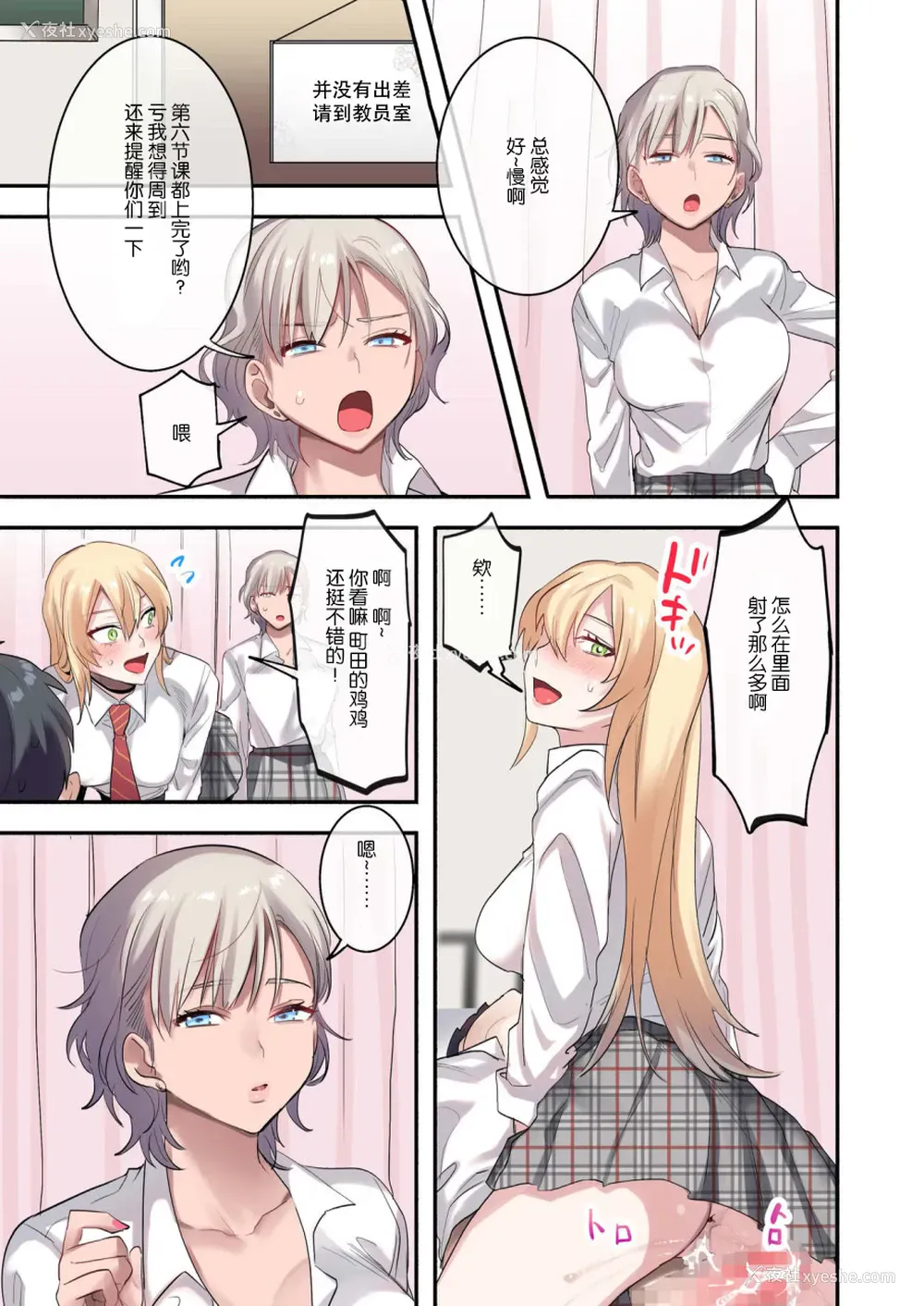 33P - [ねやぐるい] クラスで男は仆一人！？～可爱いあの子达に囲まれて～ [中国翻訳]