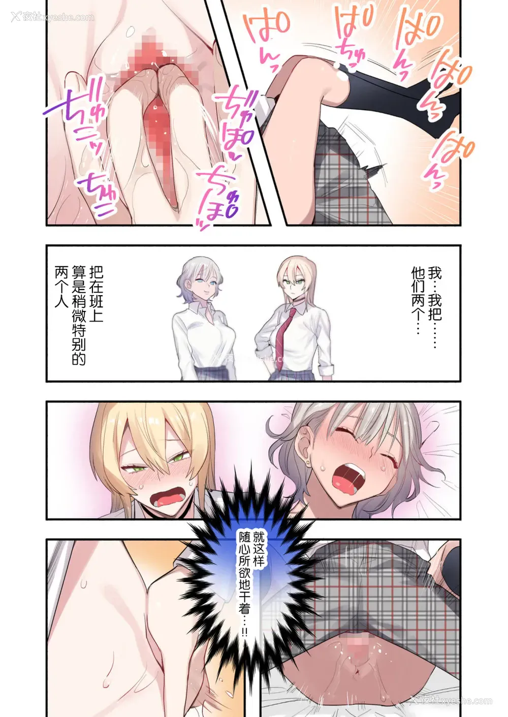 43P - [ねやぐるい] クラスで男は仆一人！？～可爱いあの子达に囲まれて～ [中国翻訳]