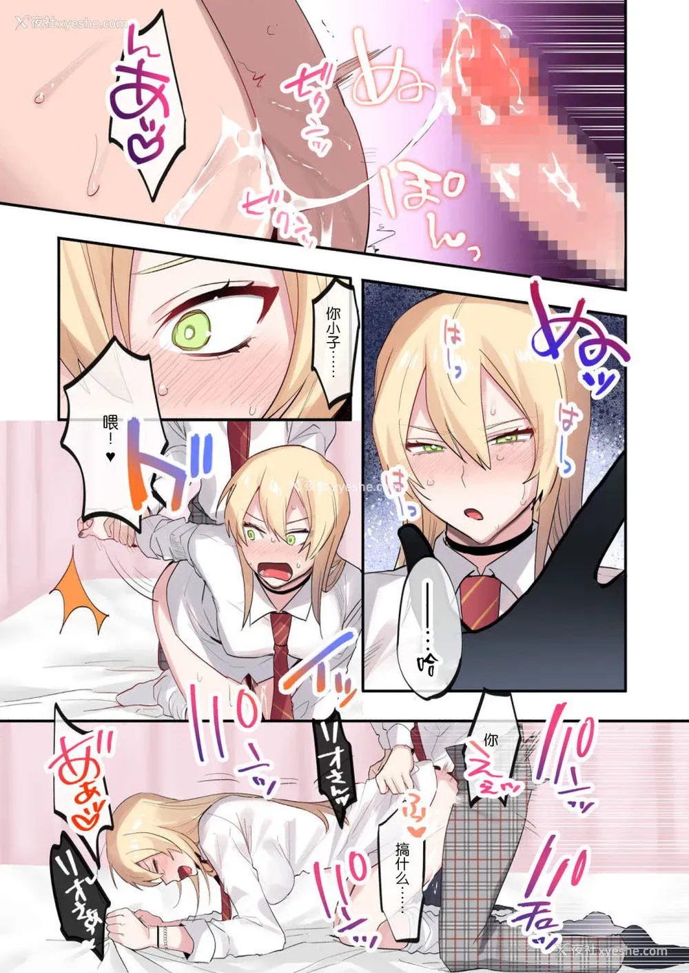 45P - [ねやぐるい] クラスで男は仆一人！？～可爱いあの子达に囲まれて～ [中国翻訳]
