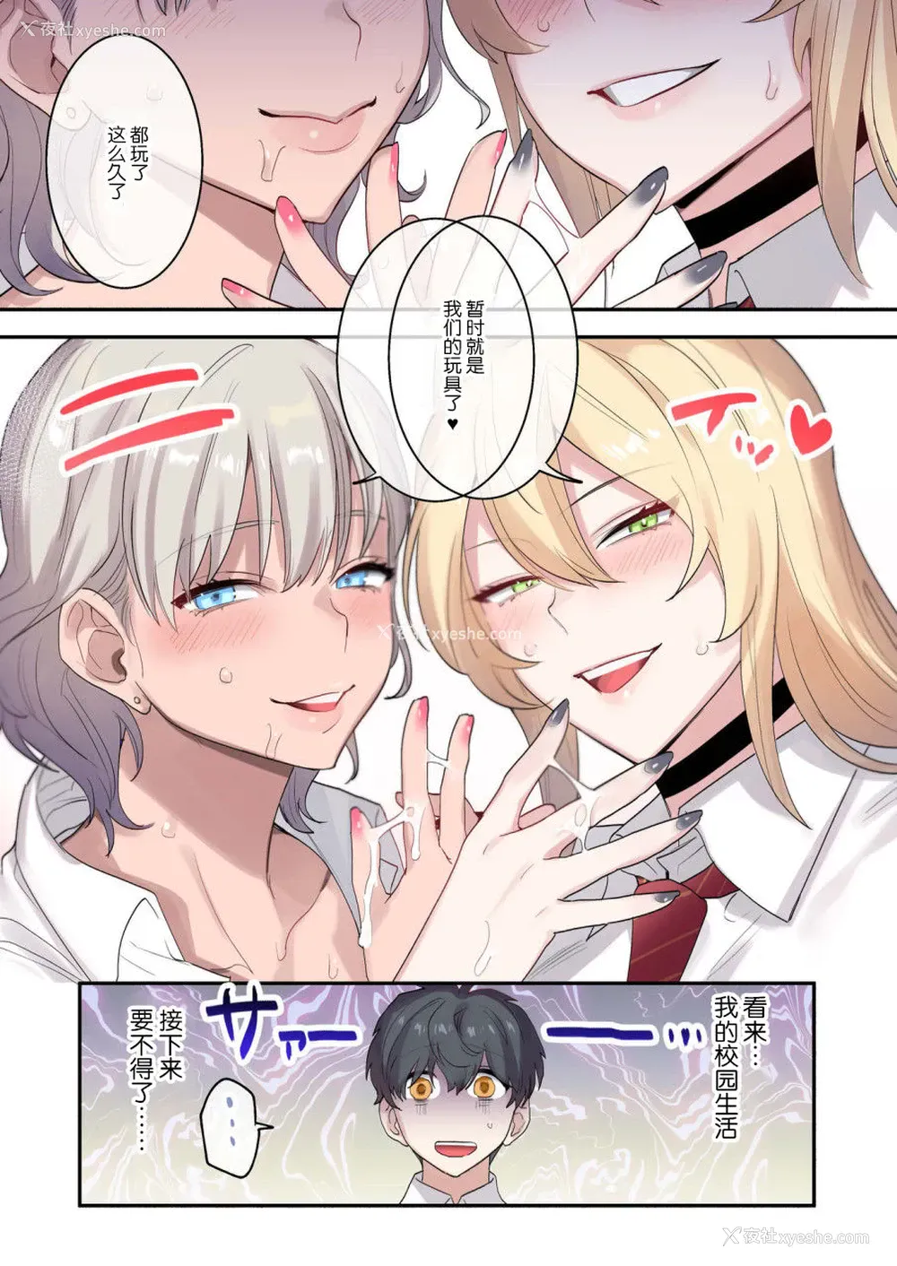 54P - [ねやぐるい] クラスで男は仆一人！？～可爱いあの子达に囲まれて～ [中国翻訳]
