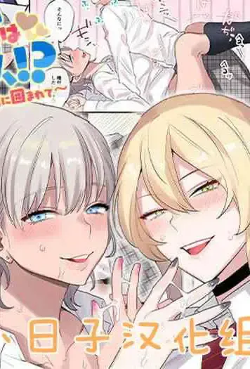 [ねやぐるい] クラスで男は仆一人！？～可爱いあの子达に囲まれて～ [中国翻訳]