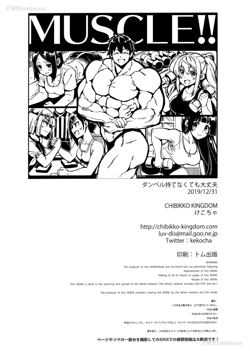 29P - ダンベル持てなくても大丈夫! (ダンベル何キロ持てる?)