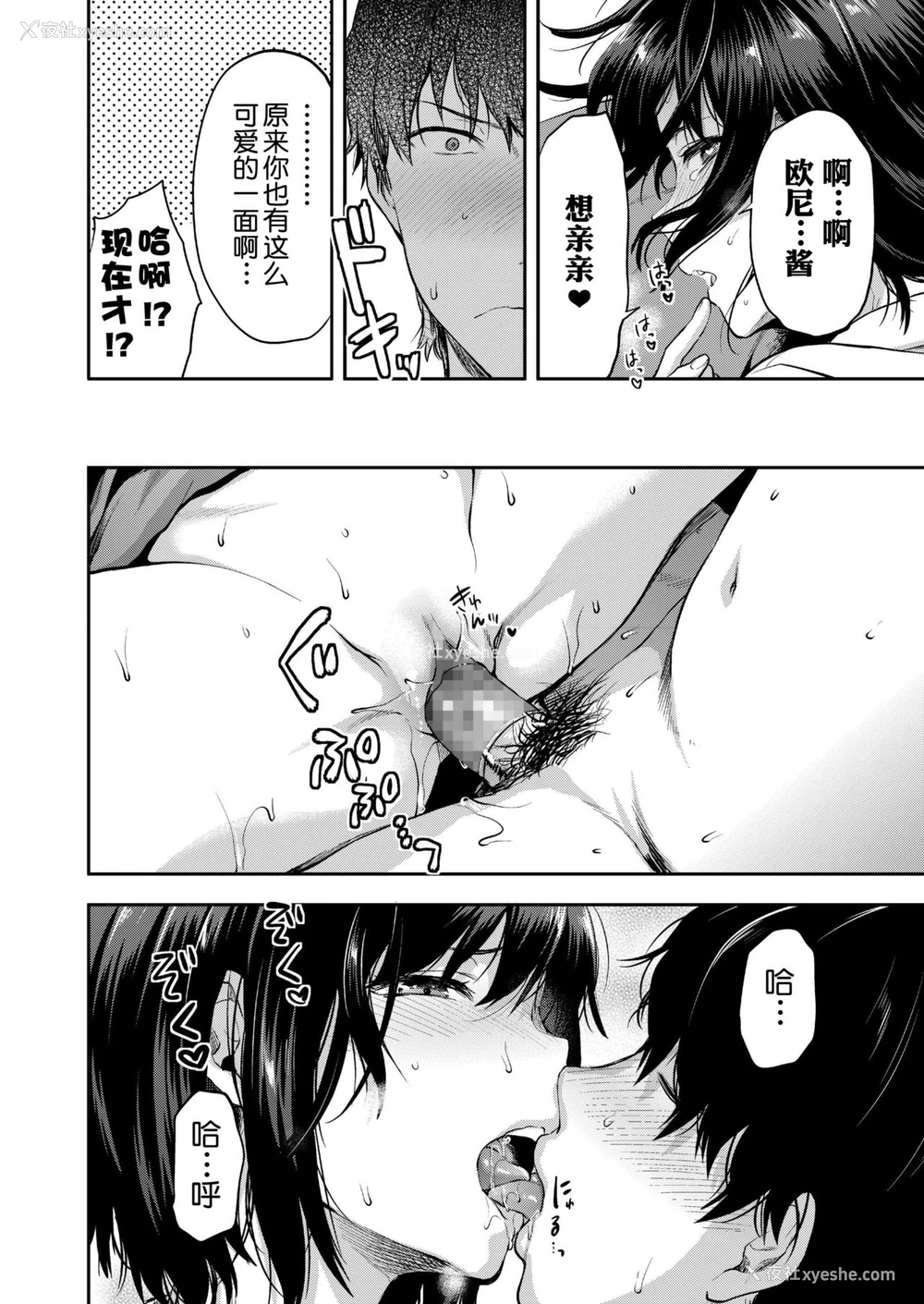 12P - ある日の恵梨と兄