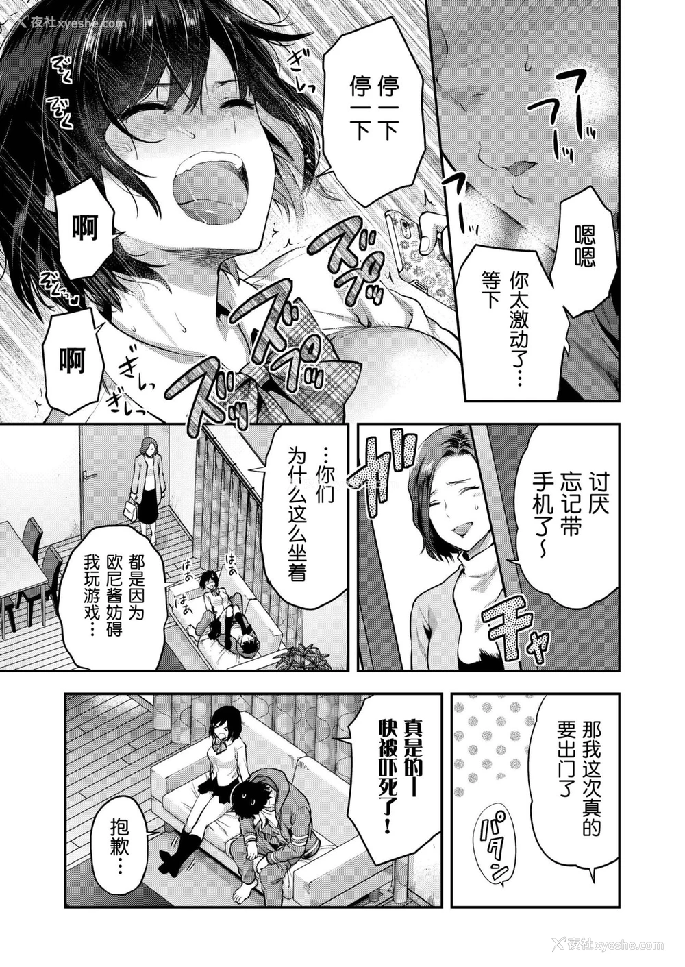 5P - ある日の恵梨と兄