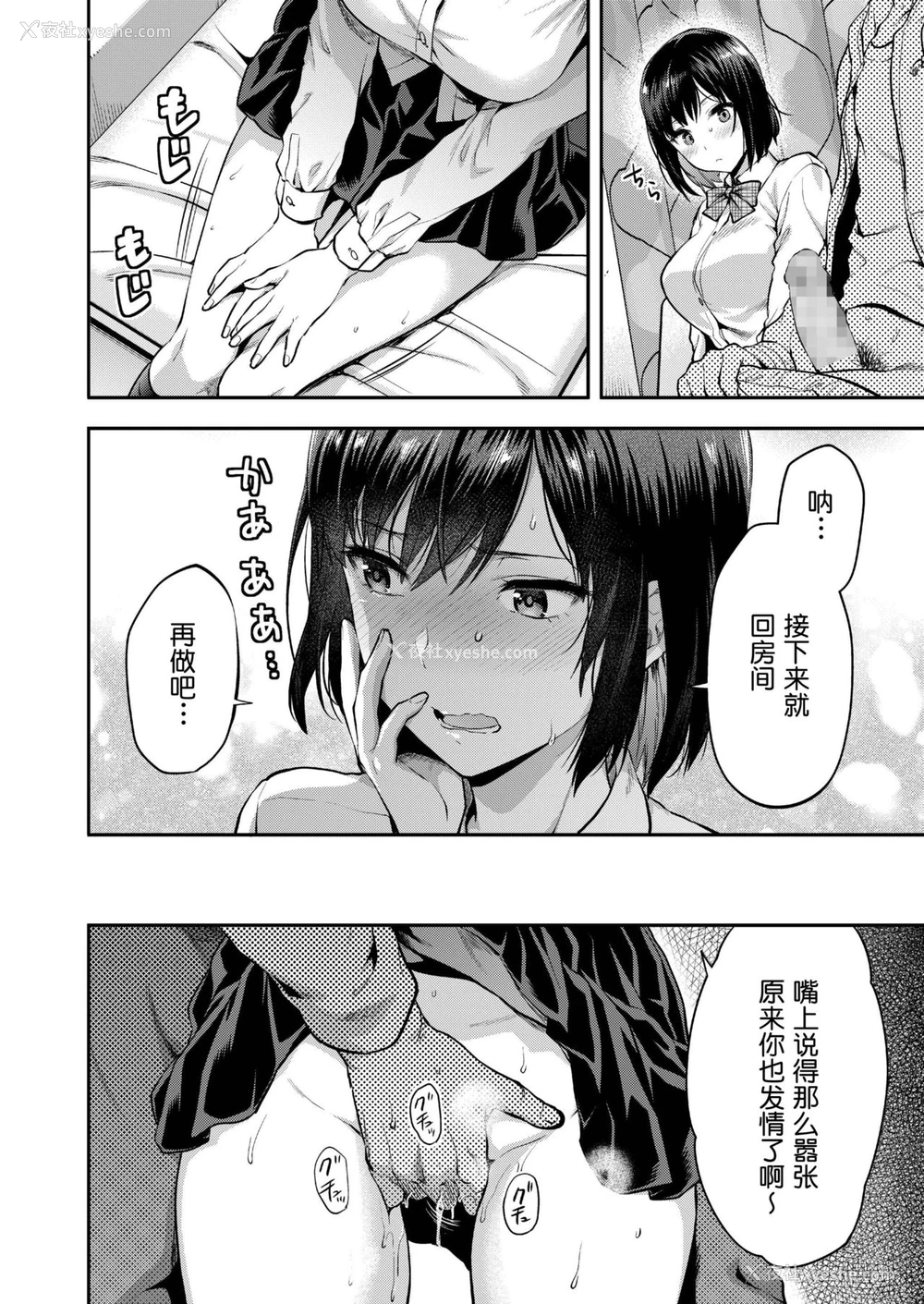 6P - ある日の恵梨と兄