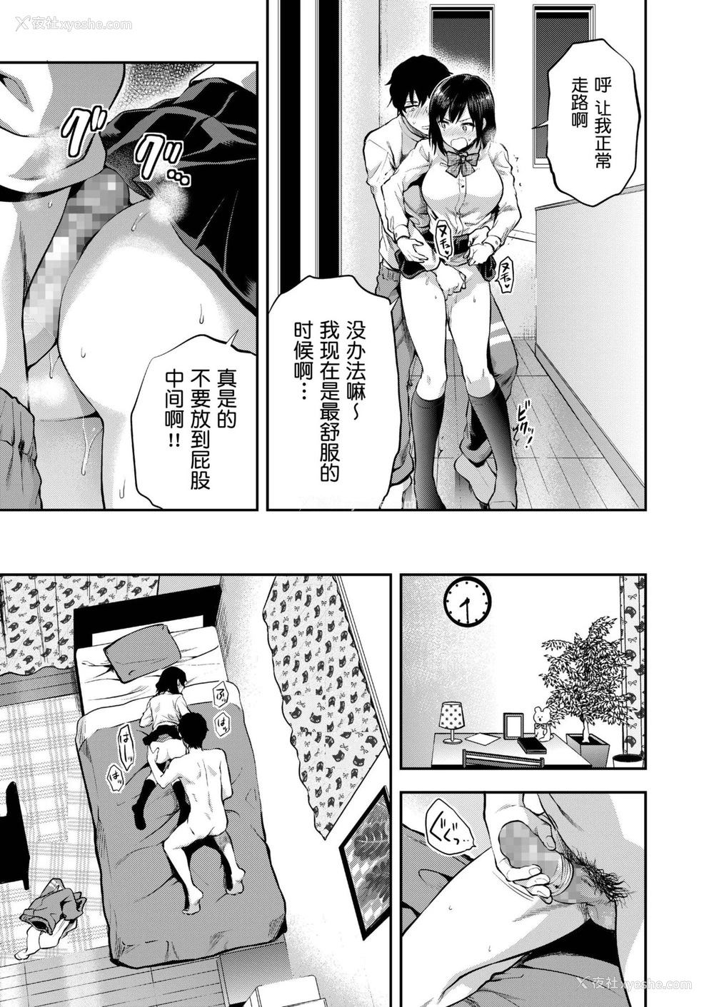 7P - ある日の恵梨と兄
