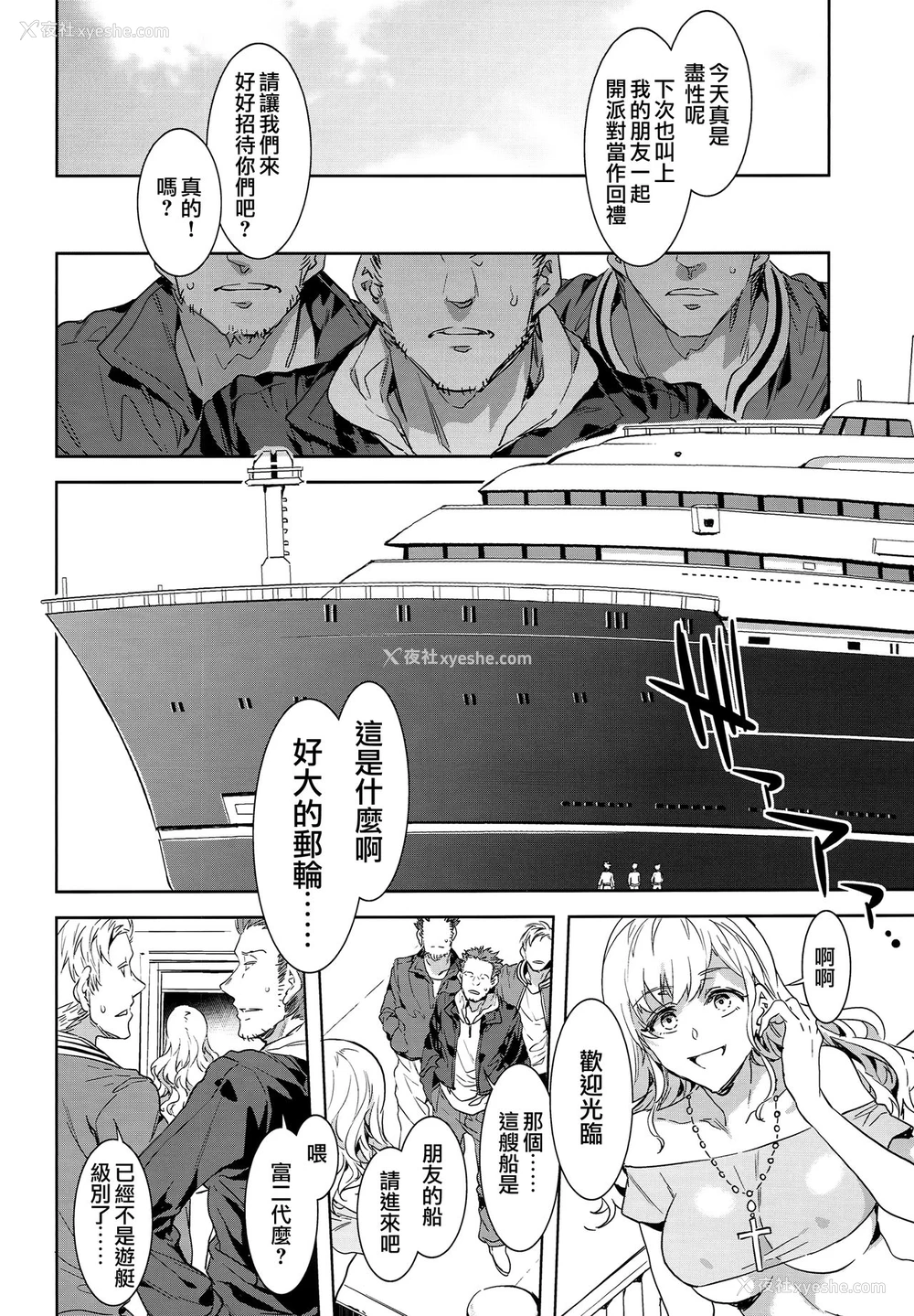 28P - (C94) [ありすの宝箱 (水龙敬)] マリア様がみてる売春 X (マリア様がみてる) [中国翻訳]