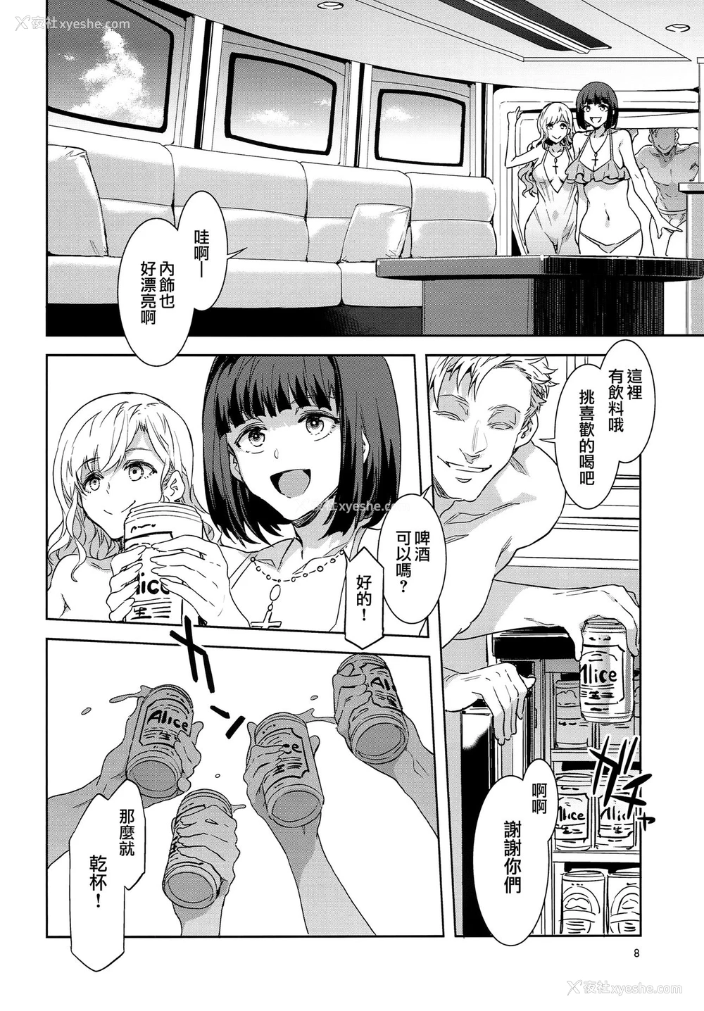 8P - (C94) [ありすの宝箱 (水龙敬)] マリア様がみてる売春 X (マリア様がみてる) [中国翻訳]