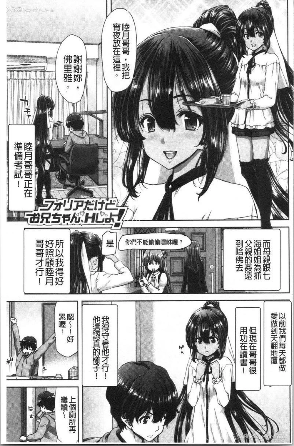 1P - 最讨厌的那家伙的认真活塞运动