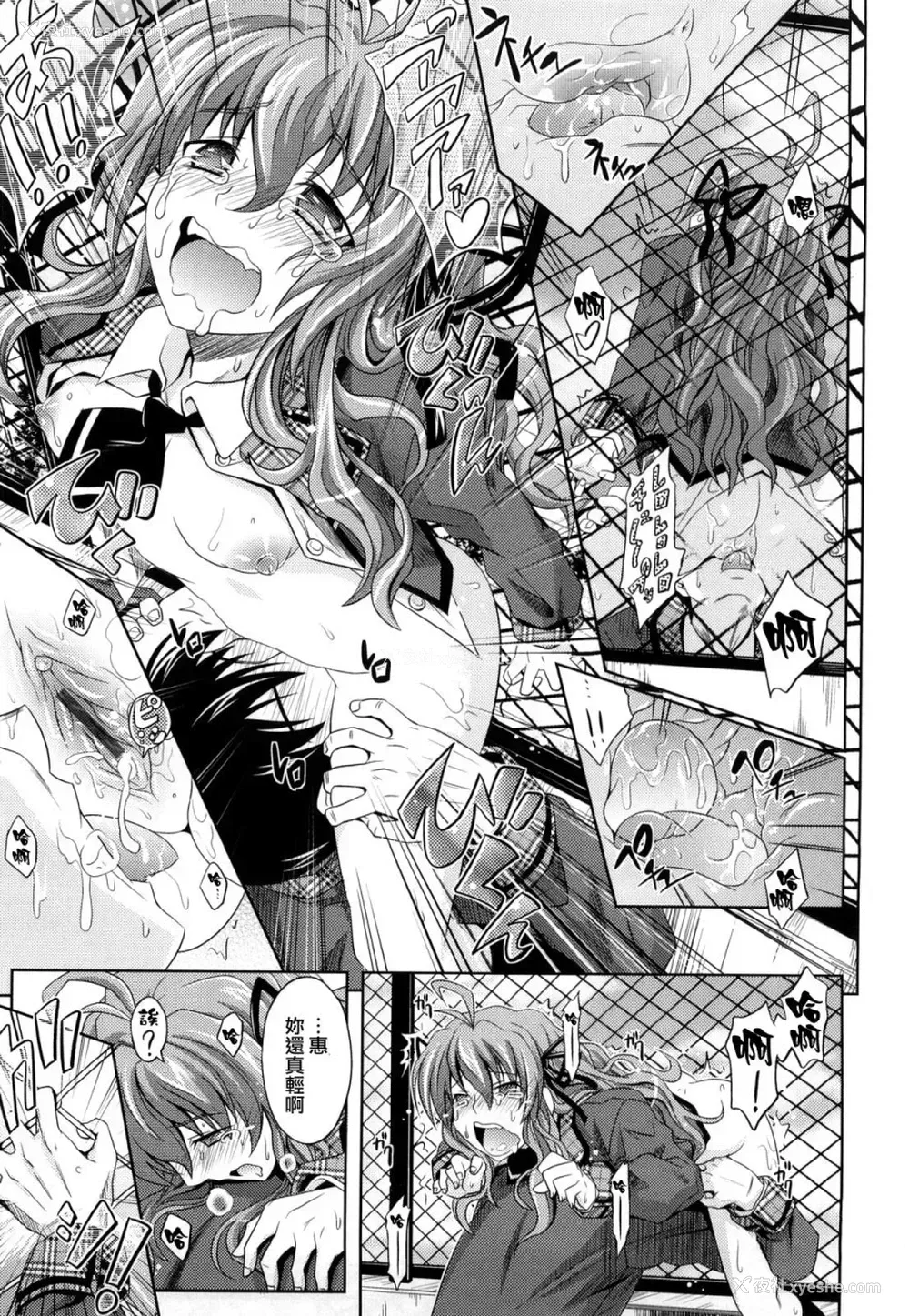 104P - [牧野坂シンイチ] PURE GIRL [中国翻訳]