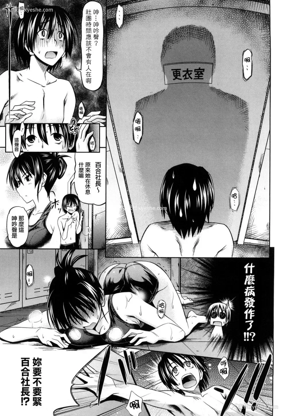 10P - [牧野坂シンイチ] PURE GIRL [中国翻訳]