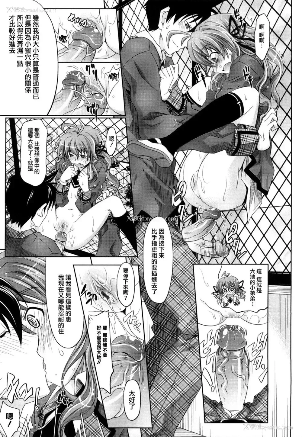 106P - [牧野坂シンイチ] PURE GIRL [中国翻訳]