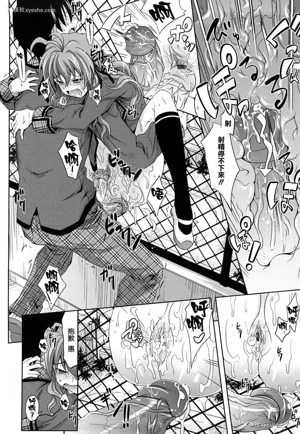 109P - [牧野坂シンイチ] PURE GIRL [中国翻訳]