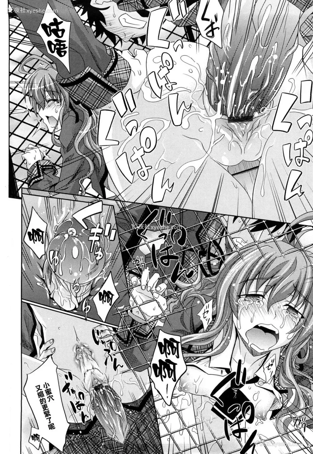 113P - [牧野坂シンイチ] PURE GIRL [中国翻訳]