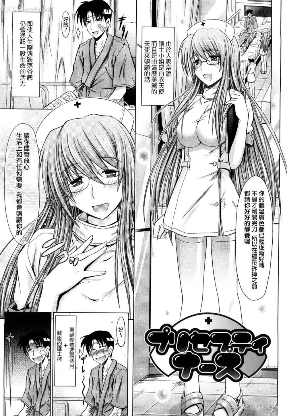 118P - [牧野坂シンイチ] PURE GIRL [中国翻訳]