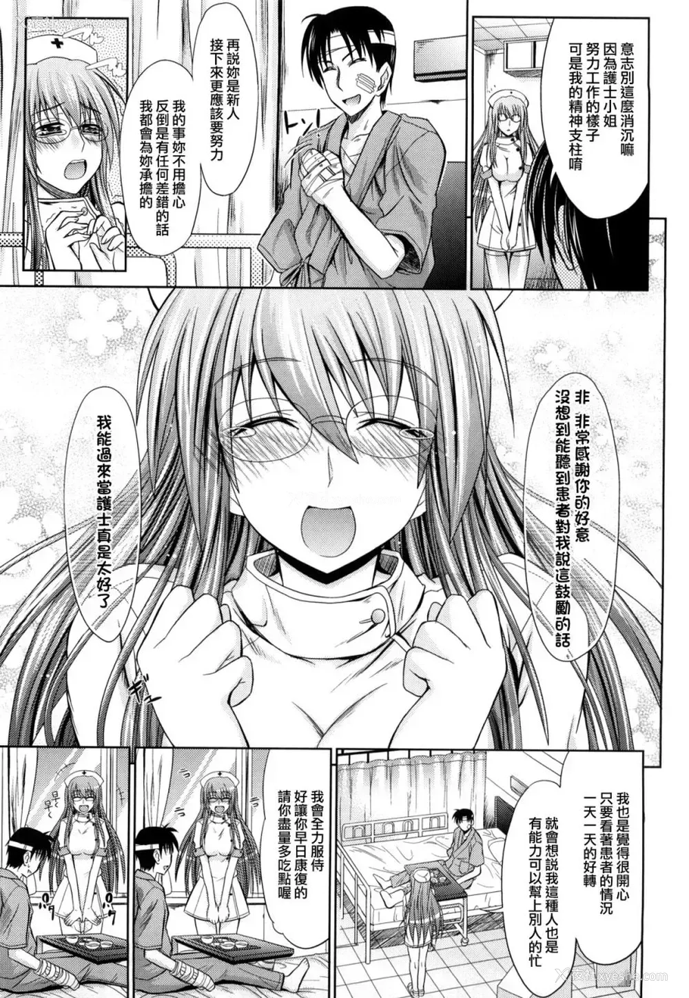 120P - [牧野坂シンイチ] PURE GIRL [中国翻訳]