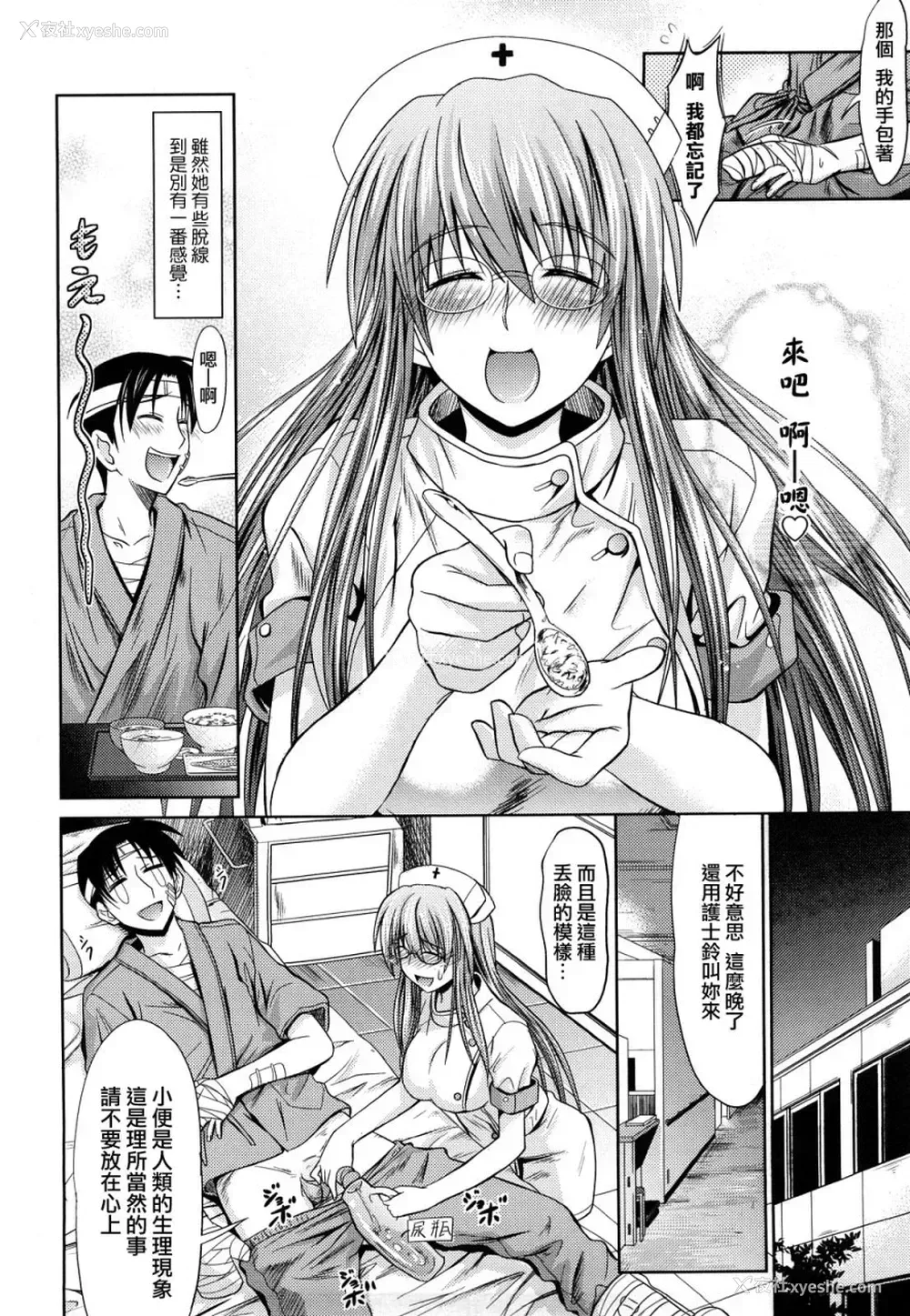 121P - [牧野坂シンイチ] PURE GIRL [中国翻訳]