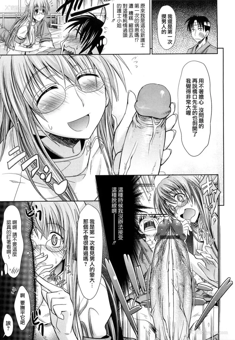124P - [牧野坂シンイチ] PURE GIRL [中国翻訳]