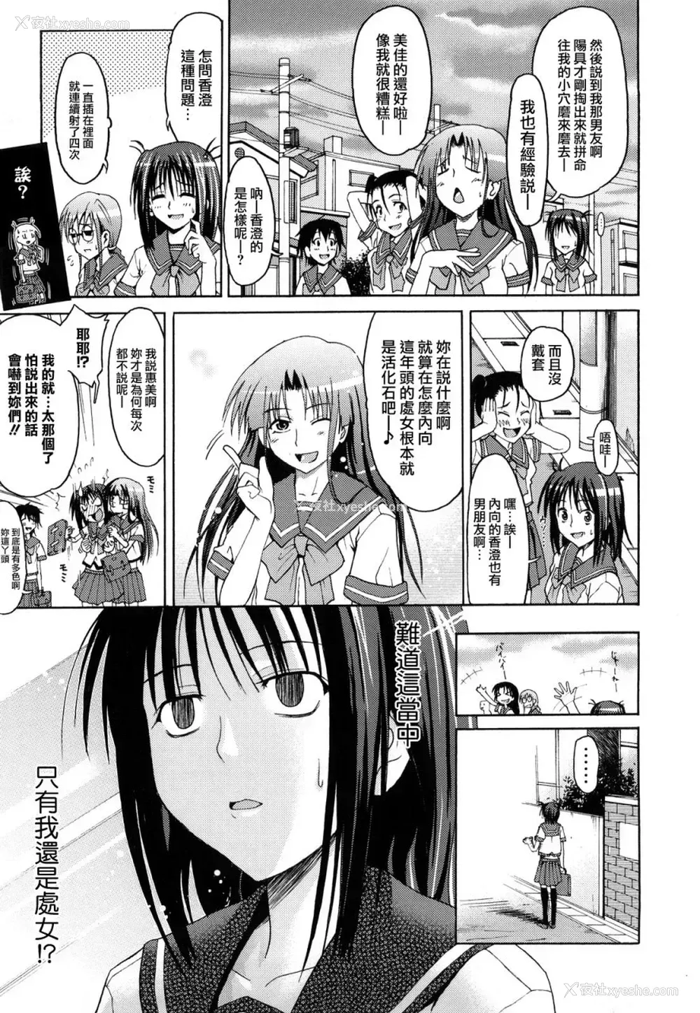 142P - [牧野坂シンイチ] PURE GIRL [中国翻訳]
