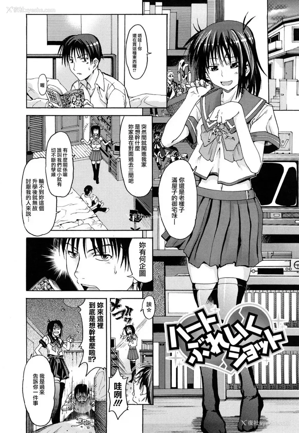 143P - [牧野坂シンイチ] PURE GIRL [中国翻訳]