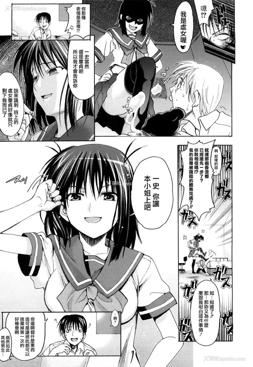 144P - [牧野坂シンイチ] PURE GIRL [中国翻訳]