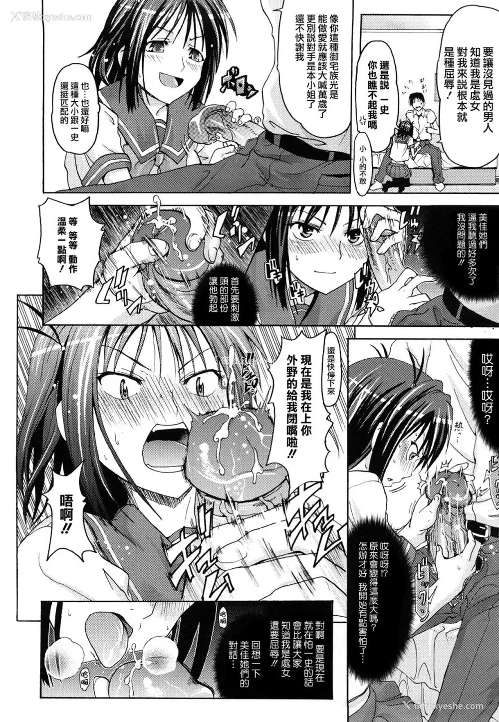 145P - [牧野坂シンイチ] PURE GIRL [中国翻訳]