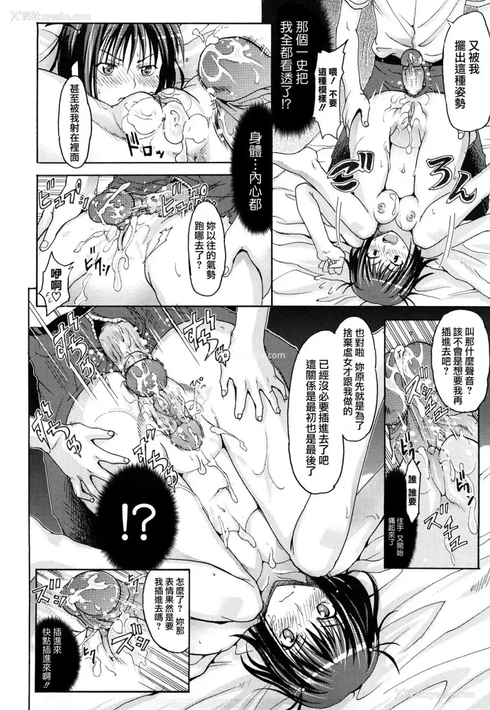 157P - [牧野坂シンイチ] PURE GIRL [中国翻訳]