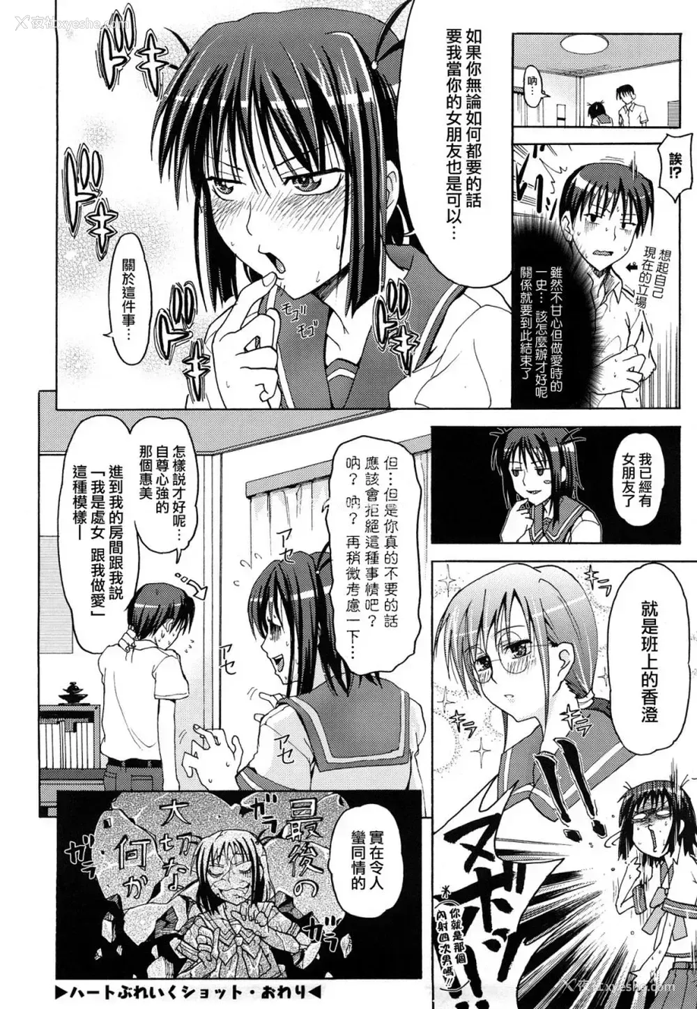 163P - [牧野坂シンイチ] PURE GIRL [中国翻訳]