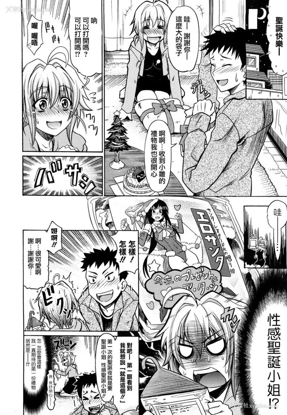 165P - [牧野坂シンイチ] PURE GIRL [中国翻訳]