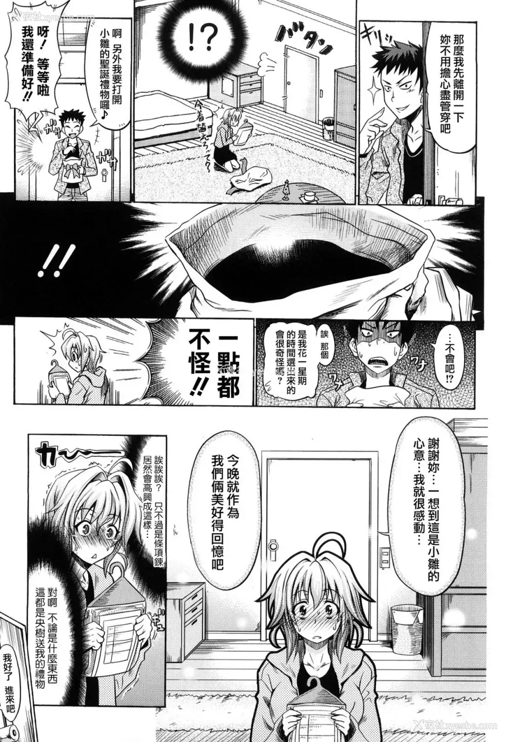 166P - [牧野坂シンイチ] PURE GIRL [中国翻訳]