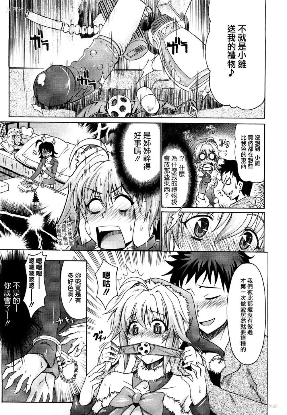 168P - [牧野坂シンイチ] PURE GIRL [中国翻訳]