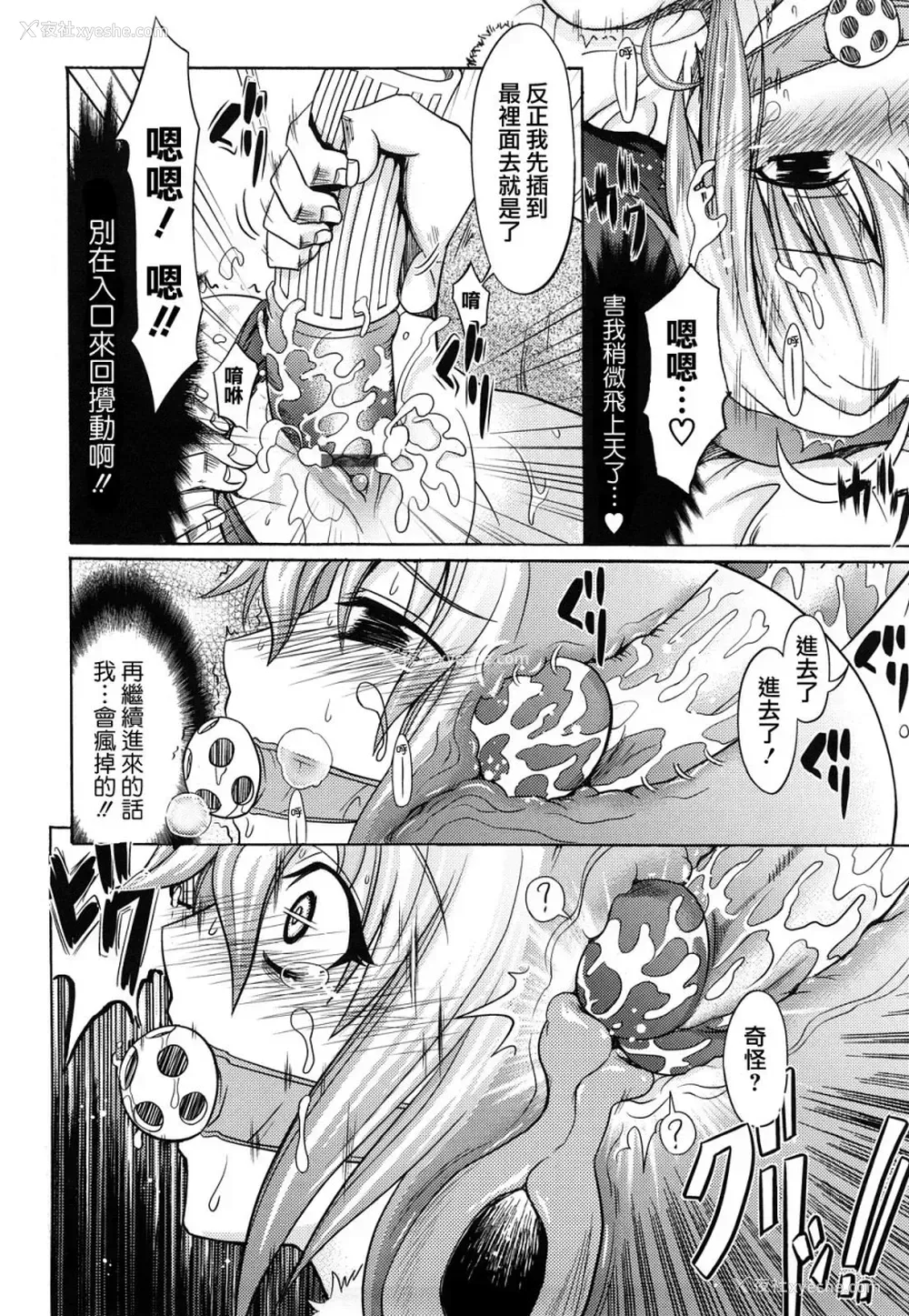 173P - [牧野坂シンイチ] PURE GIRL [中国翻訳]