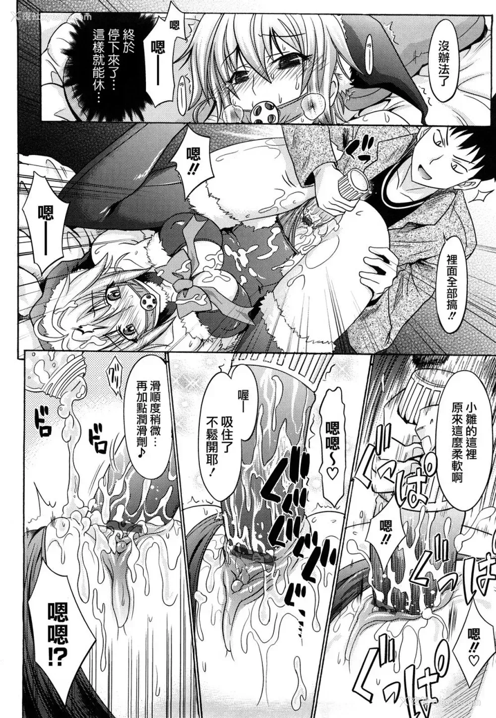 175P - [牧野坂シンイチ] PURE GIRL [中国翻訳]