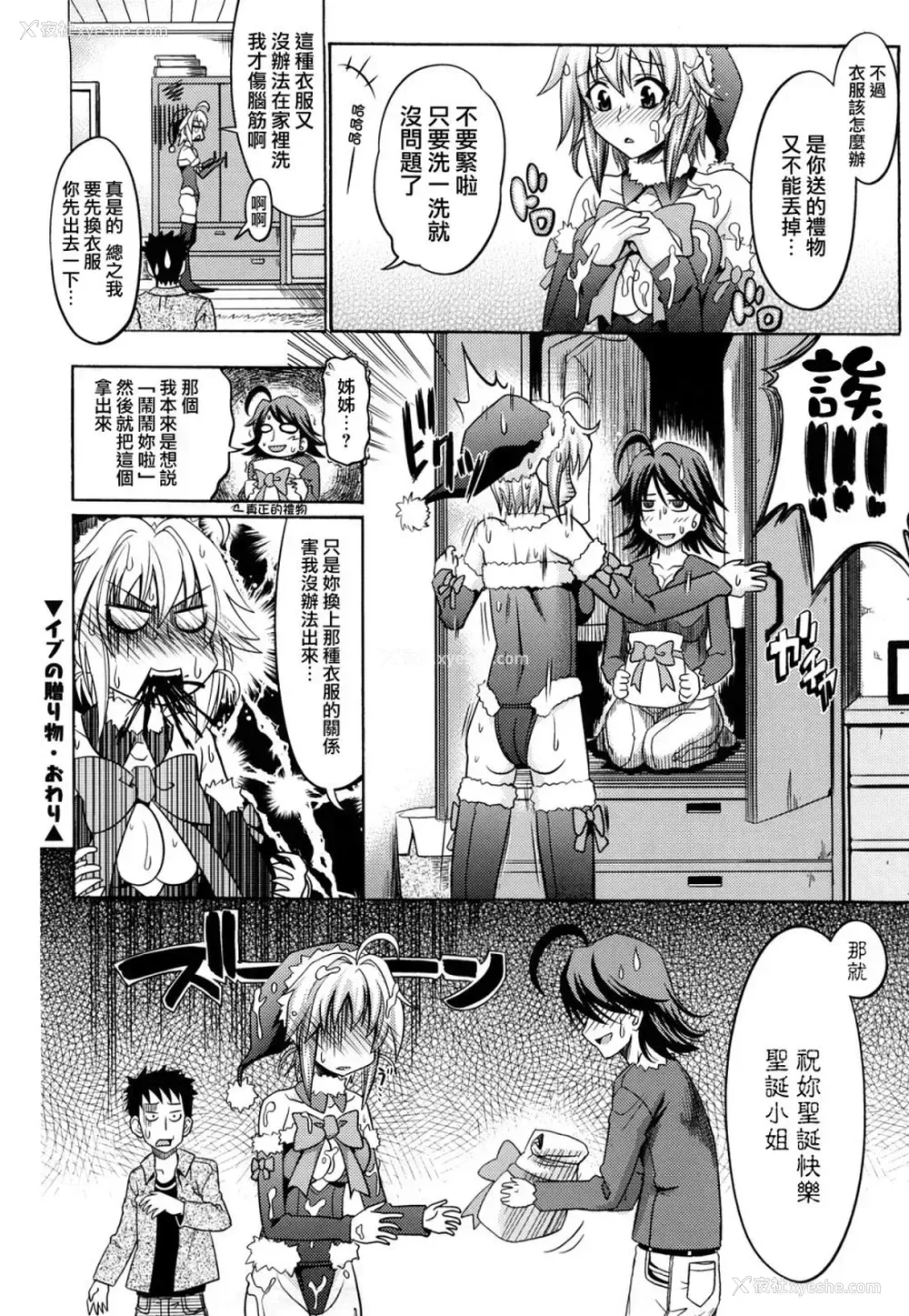 185P - [牧野坂シンイチ] PURE GIRL [中国翻訳]