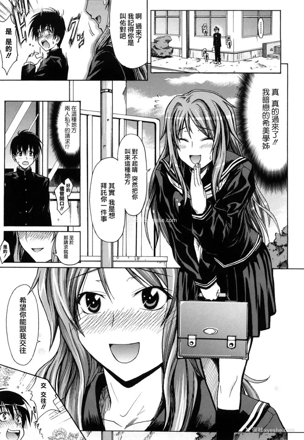 186P - [牧野坂シンイチ] PURE GIRL [中国翻訳]