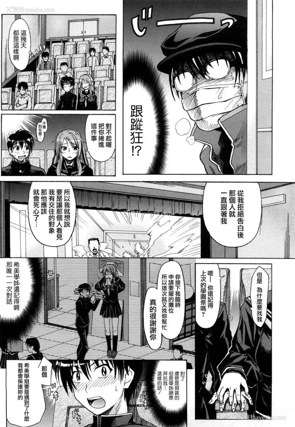 188P - [牧野坂シンイチ] PURE GIRL [中国翻訳]