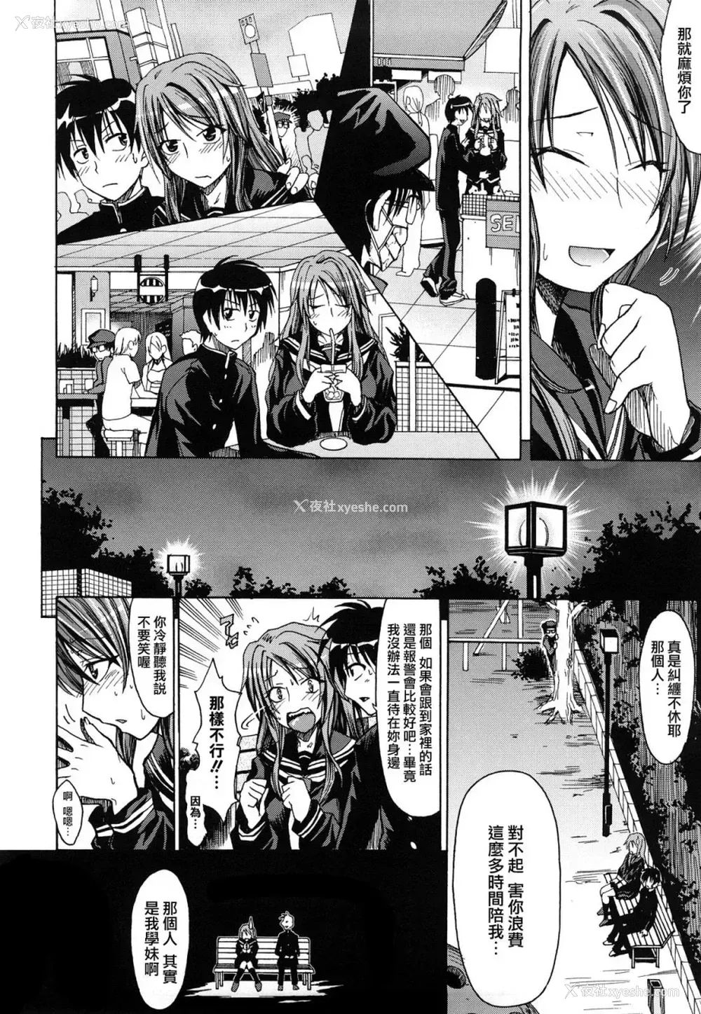 189P - [牧野坂シンイチ] PURE GIRL [中国翻訳]