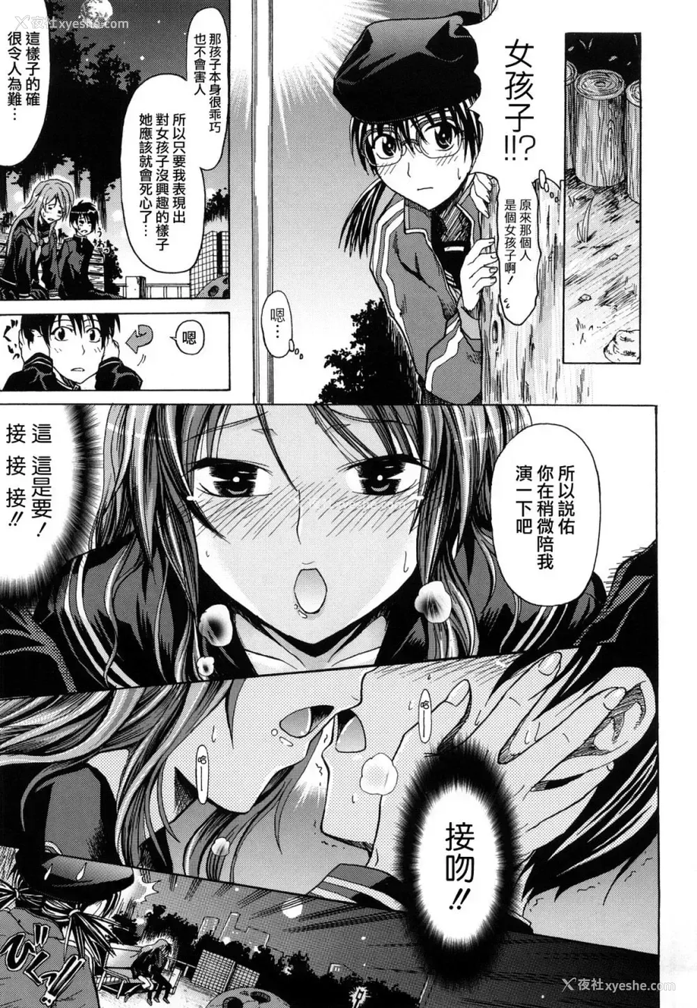 190P - [牧野坂シンイチ] PURE GIRL [中国翻訳]