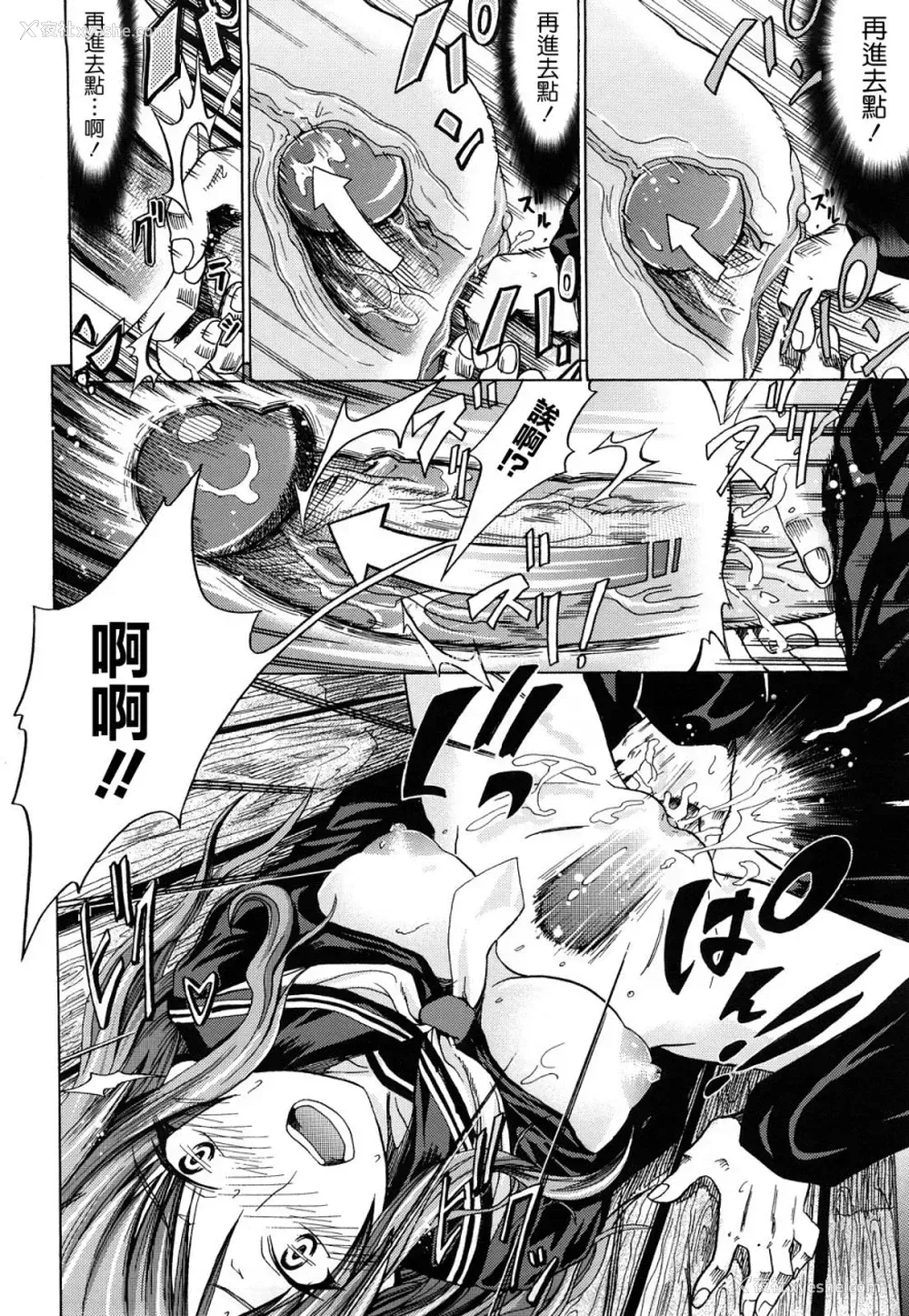 203P - [牧野坂シンイチ] PURE GIRL [中国翻訳]