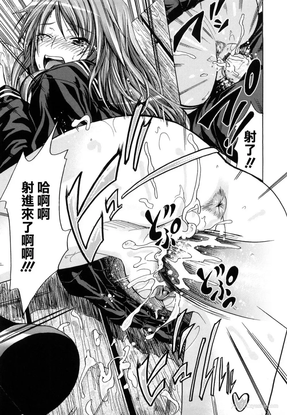 206P - [牧野坂シンイチ] PURE GIRL [中国翻訳]