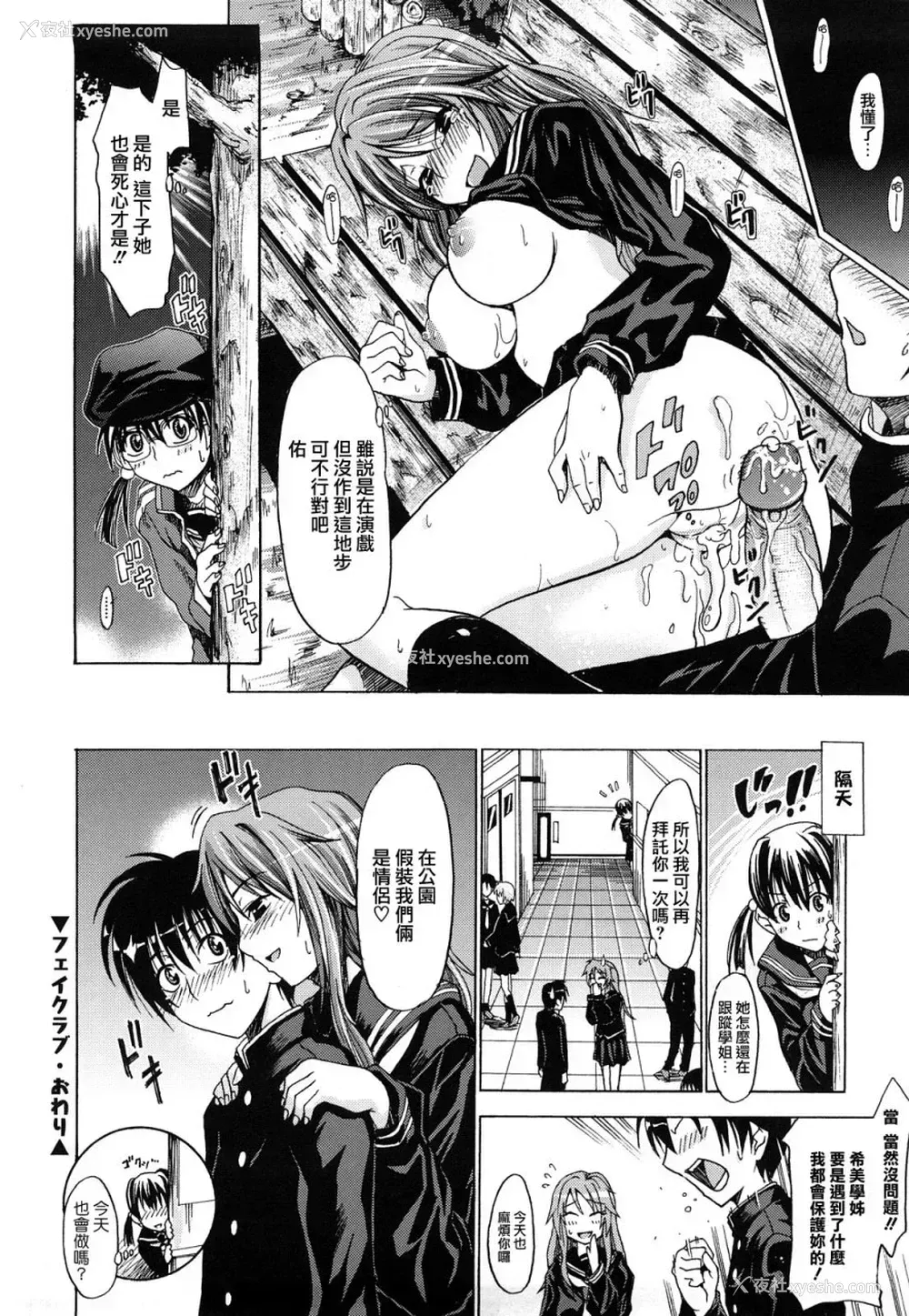 207P - [牧野坂シンイチ] PURE GIRL [中国翻訳]