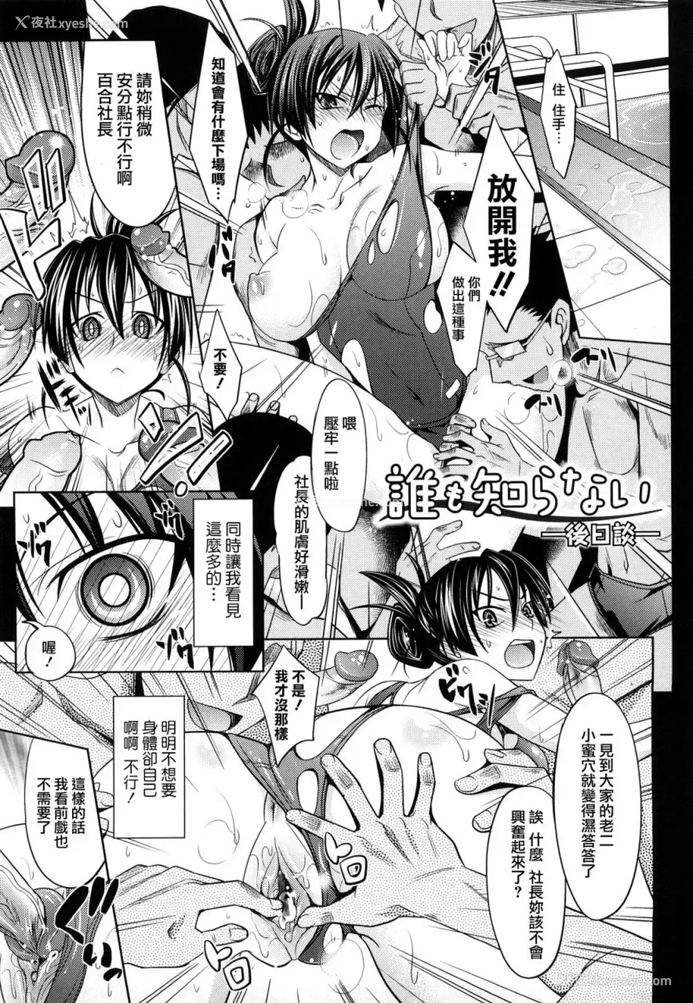 208P - [牧野坂シンイチ] PURE GIRL [中国翻訳]