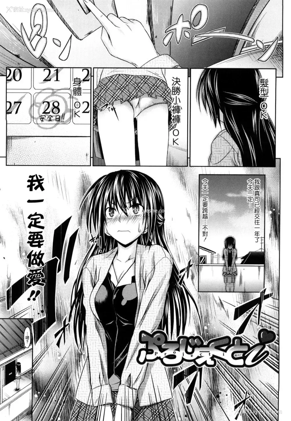 30P - [牧野坂シンイチ] PURE GIRL [中国翻訳]