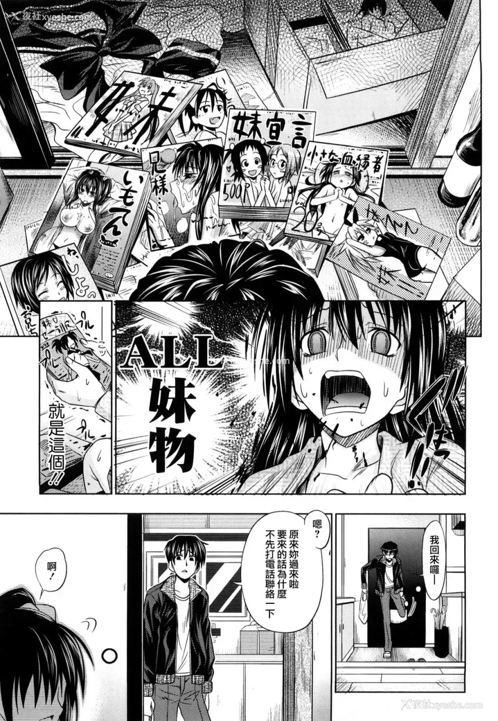 32P - [牧野坂シンイチ] PURE GIRL [中国翻訳]