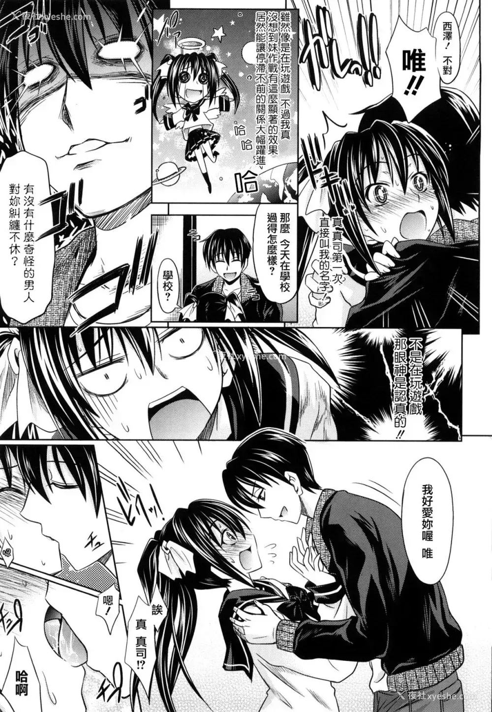 34P - [牧野坂シンイチ] PURE GIRL [中国翻訳]