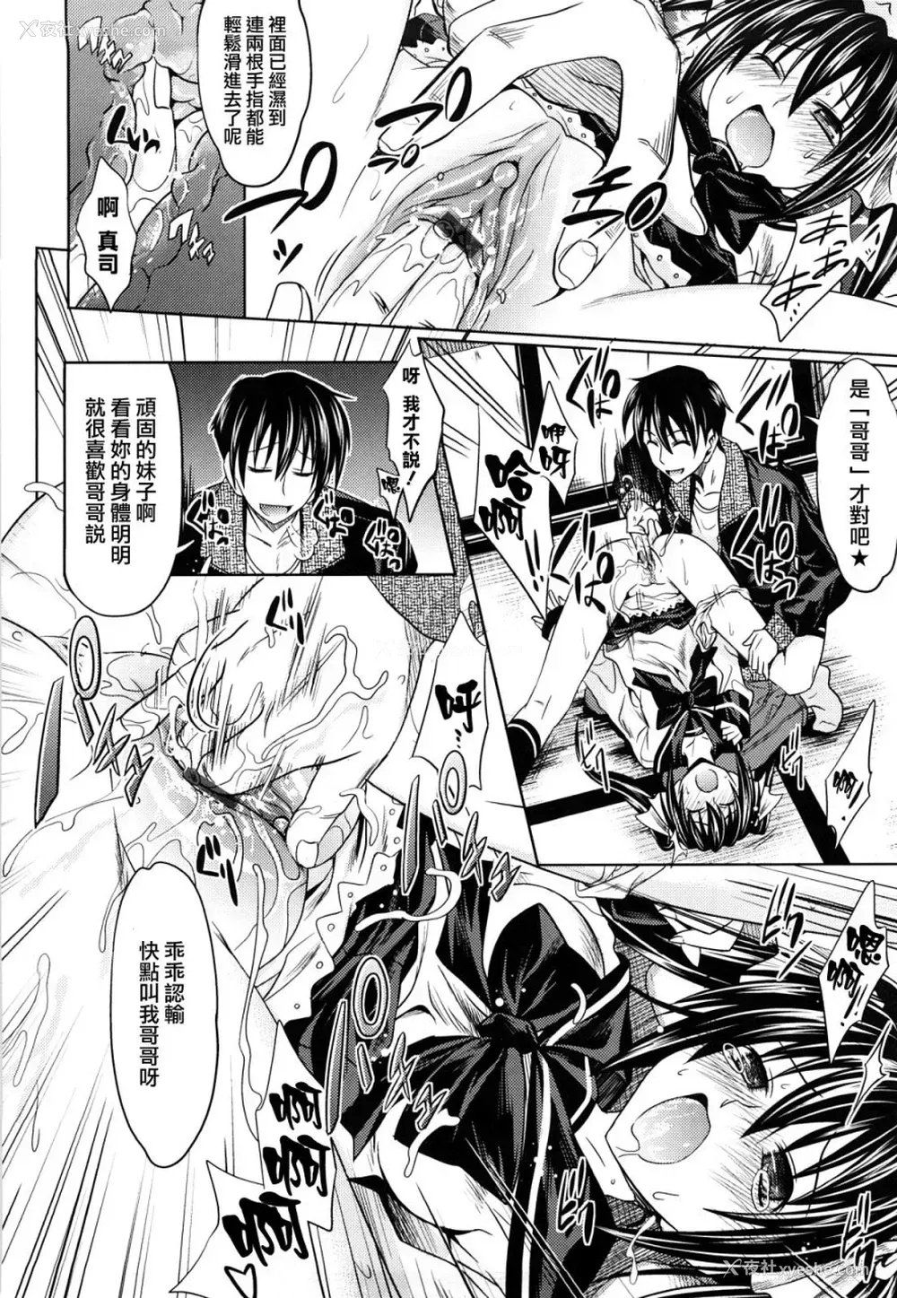 37P - [牧野坂シンイチ] PURE GIRL [中国翻訳]