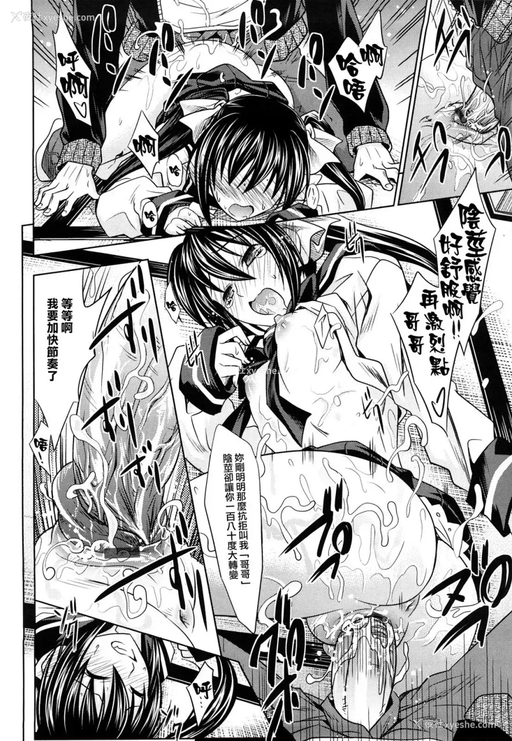 45P - [牧野坂シンイチ] PURE GIRL [中国翻訳]
