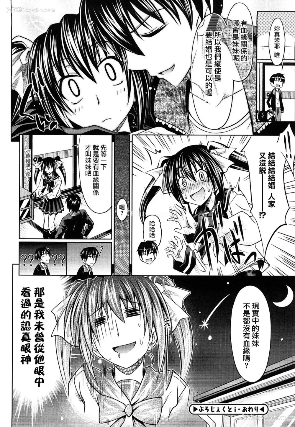51P - [牧野坂シンイチ] PURE GIRL [中国翻訳]