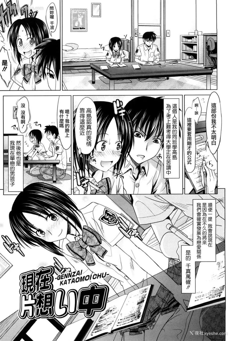 52P - [牧野坂シンイチ] PURE GIRL [中国翻訳]