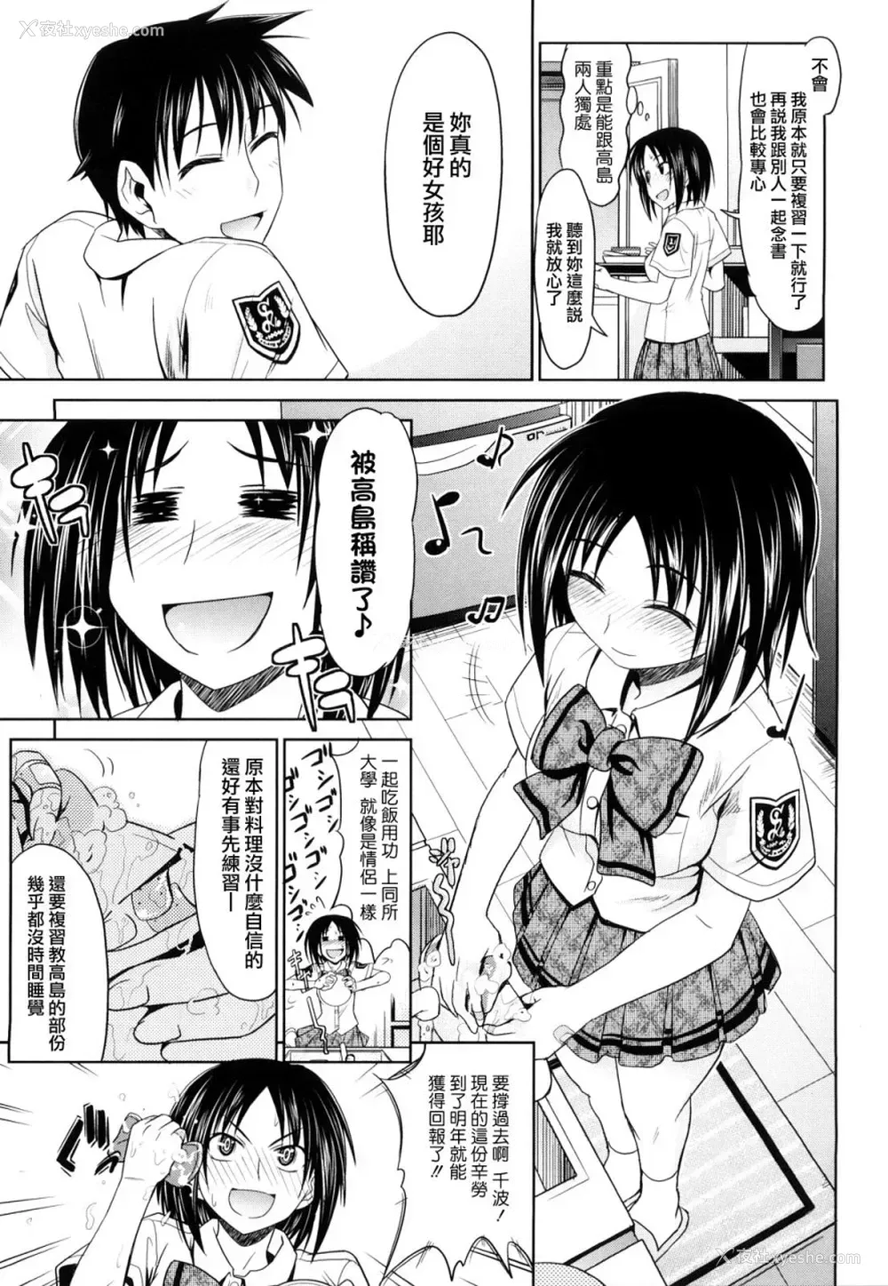 54P - [牧野坂シンイチ] PURE GIRL [中国翻訳]